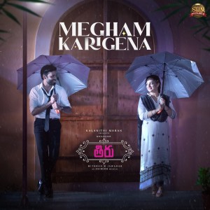 Album Megham Karigena (From "Thiru") from Anudeep Dev