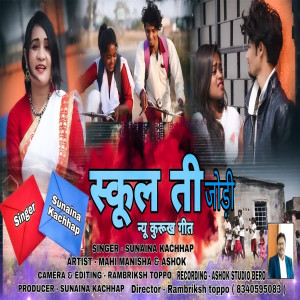 Listen to School Te Jori song with lyrics from Sunaina Kachhap