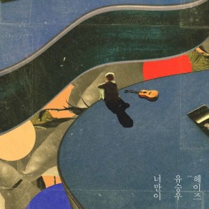 Listen to Only U song with lyrics from Yoo Seung Woo