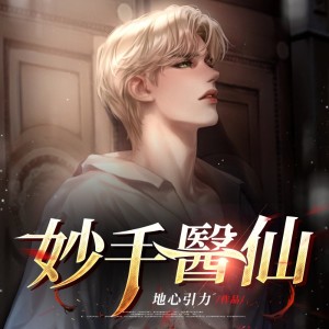 收聽追光小隊的痞子歌詞歌曲