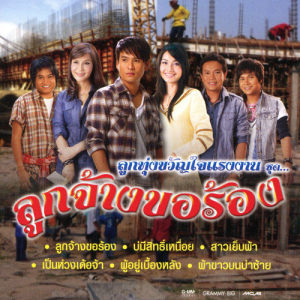 ดาวน์โหลดและฟังเพลง ภาพถ่ายใต้หมอน พร้อมเนื้อเพลงจาก ไหมไทย ใจตะวัน