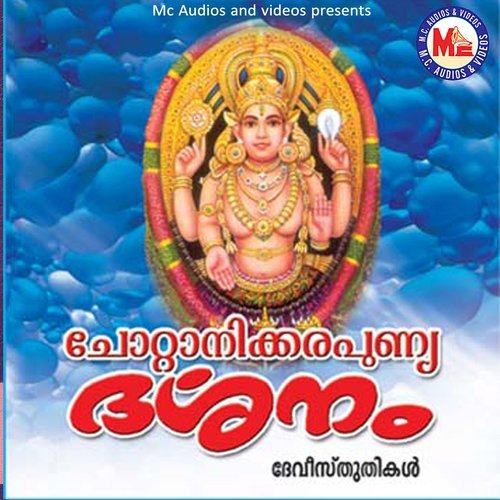 Pande Pole Kadha