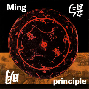 ดาวน์โหลดและฟังเพลง Djo Djo พร้อมเนื้อเพลงจาก Ming