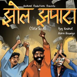 Album Jhol Jhapata (Title Track) from Ajay Kesbhat