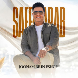 Album Joonam Be In Eshgh from Saeed Arab
