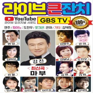 Listen to 사랑이 깊으면 song with lyrics from 현당