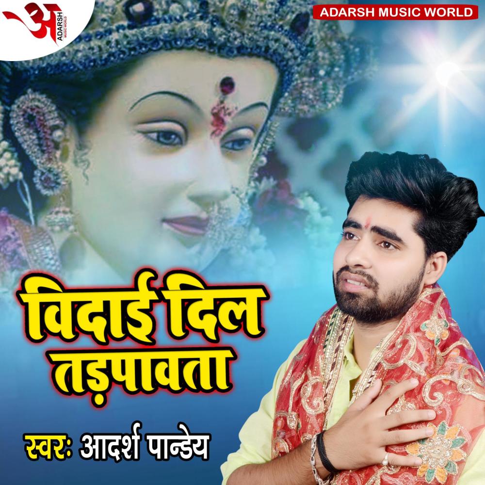 Vidai Dil Tadpawata