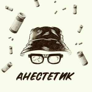 收听ФРЭНКИ的В небеса歌词歌曲