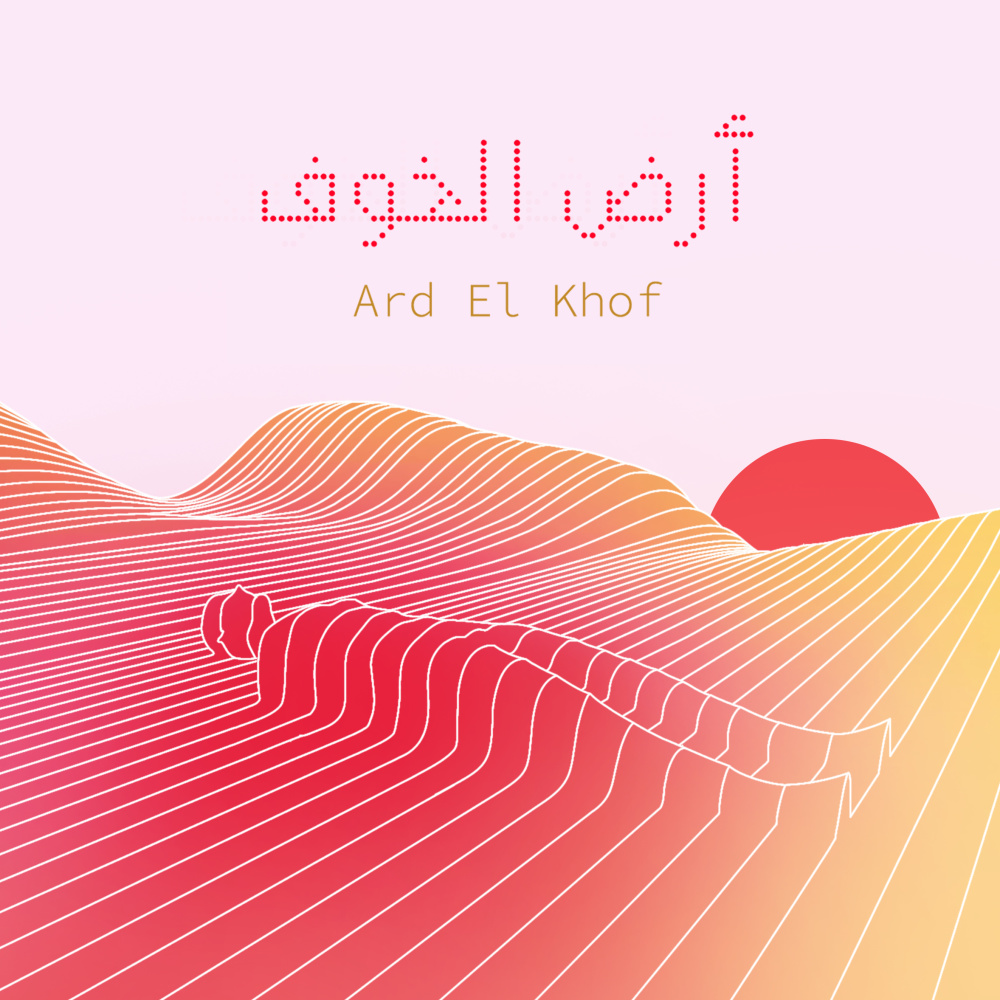 برزخ (Explicit)