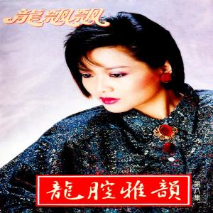 Listen to 愛已開始 (修复版) song with lyrics from Piaopiao Long (龙飘飘)