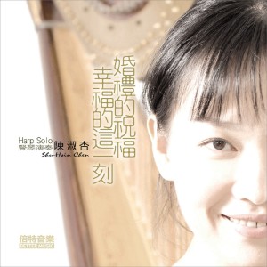 Listen to William Croft: Sarabande and Ground song with lyrics from 陈淑杏