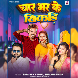 Album Char Bhar Ke Sikadi from Sarvesh Singh