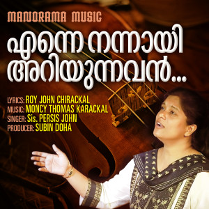 Listen to Enne Nannai Ariyunnavan (Christian Devotional Song) song with lyrics from Persis John