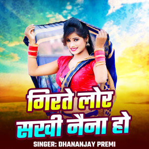 Album Giratare Lor Sakhi Naina Ho from 