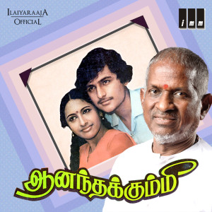 Album Aanandha Kummi (Original Motion Picture Soundtrack) from Ilaiyaraaja