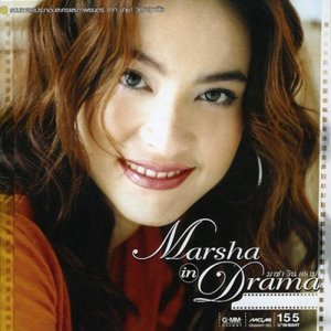 อัลบัม Marsha In Drama ศิลปิน มาช่า วัฒนพานิช