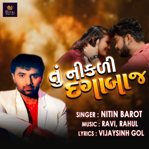 Listen to Tu Nikali Dagabaj song with lyrics from Nitin Barot