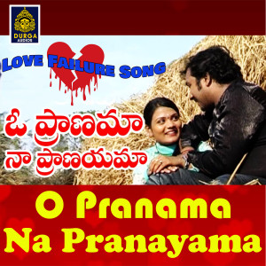 Album O Pranama Na Pranayama from Sowmya