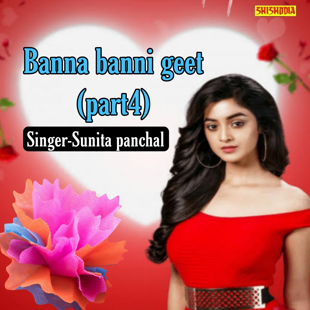 Banna Banni Geet Part 4