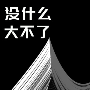 收聽楚顏的清衣襟歌詞歌曲