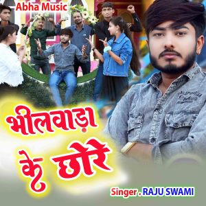Listen to Bhilwada Ke Chhore song with lyrics from Raju Swami