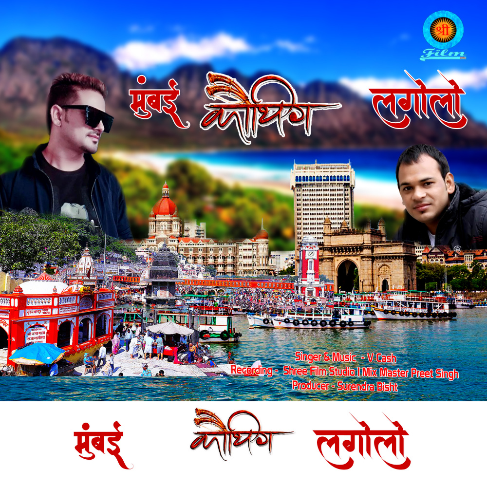 Mumbai Kauthig Lagolo (Garhwali Song)