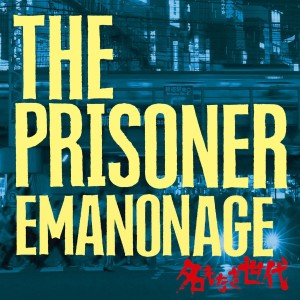 收聽The Prisoner的Country Road歌詞歌曲