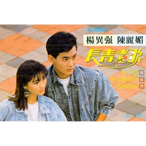 Listen to 我與咖啡 / 淚的小花 / 又像細雨又像風 song with lyrics from 楊異強