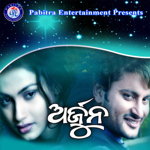 Album Arjun (Original Motion Picture Soundtrack) from Swarup Nayak