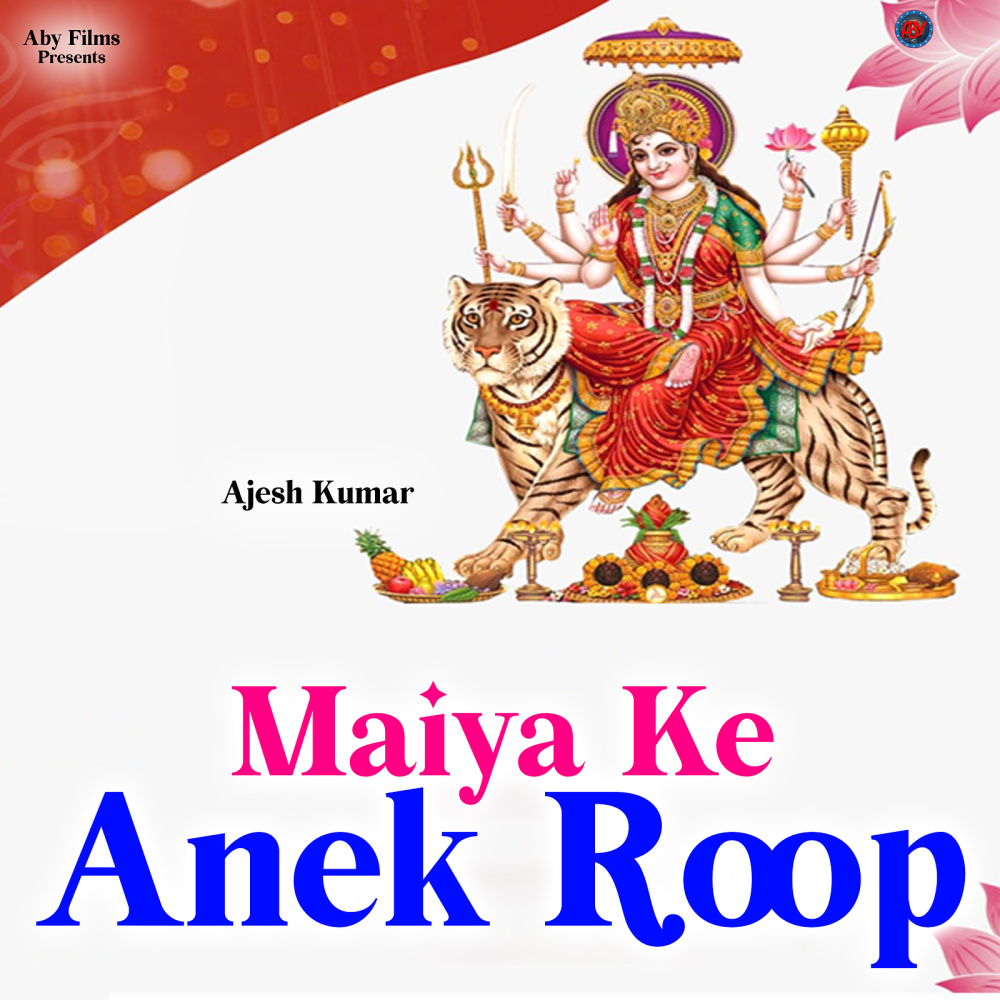 Maiya Ke Anek Roop