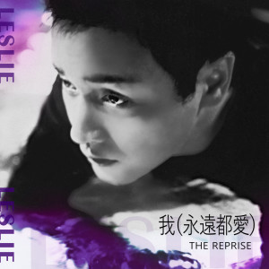 Wo ( Yong Yuan Dou Ai ) The Reprise dari Leslie Cheung