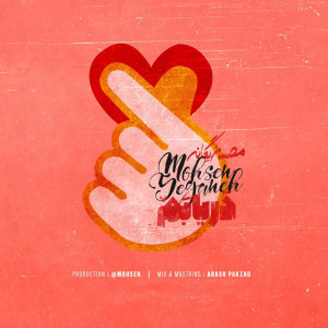 Listen to Daryabam song with lyrics from Mohsen Yeganeh