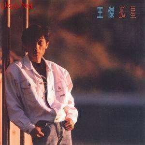 A Lonely Star (Love Story) (抒情)