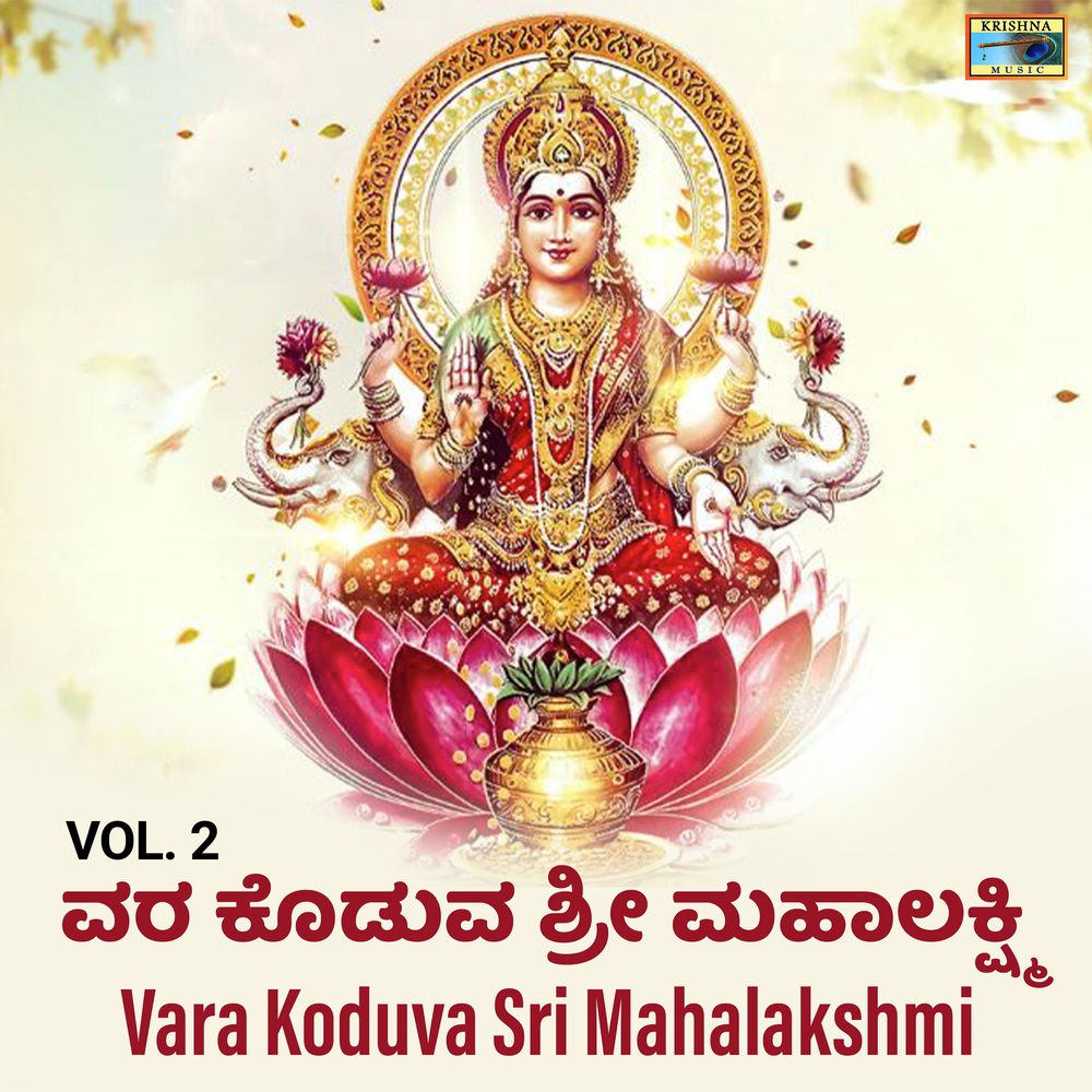 Vishnu Priyakala Sri Mahalakshmi