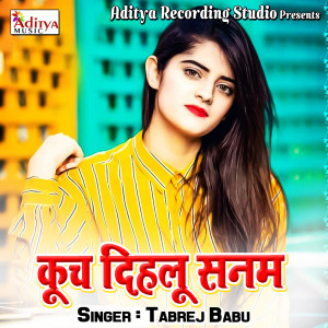 收聽Tabrej Babu的Kuch Dihalu Sanam歌詞歌曲