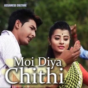 Listen to Namsangore Nagini song with lyrics from Bipin Chawdang