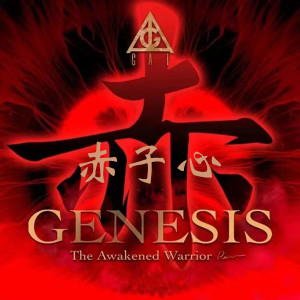 收听GAI的赤子心歌词歌曲