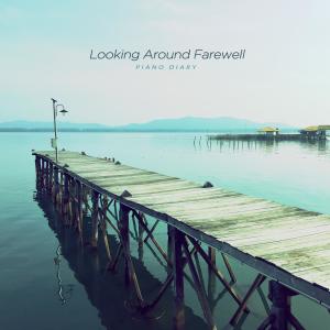 Piano Diary的專輯Looking Around Farewell