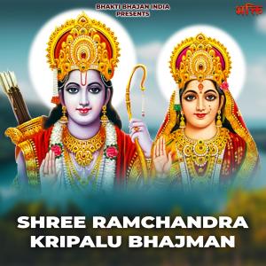 Listen to Shree RamChandra Kripalu Bhajman song with lyrics from Rakesh Kumar Sharma