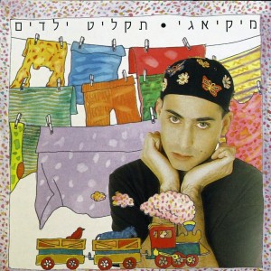 Album תקליט ילדים oleh Mickiyagi