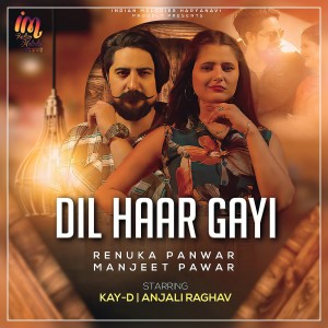 ดาวน์โหลดและฟังเพลง Dil Haar Gayi พร้อมเนื้อเพลงจาก Renuka Panwar