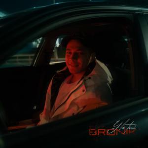 Album Броник from YLETAI