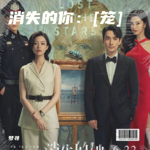 Listen to 笼 (cover: 张碧晨) (完整版) song with lyrics from 梦寻