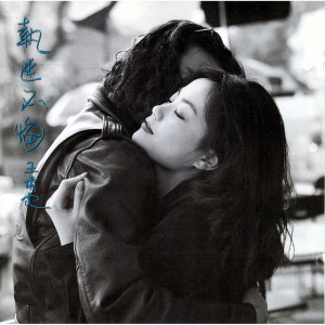 ดาวน์โหลดและฟังเพลง Ji Hou Feng พร้อมเนื้อเพลงจาก 王菲