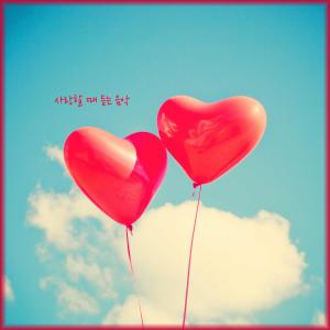 Album Love Instrument from 레온 LEON