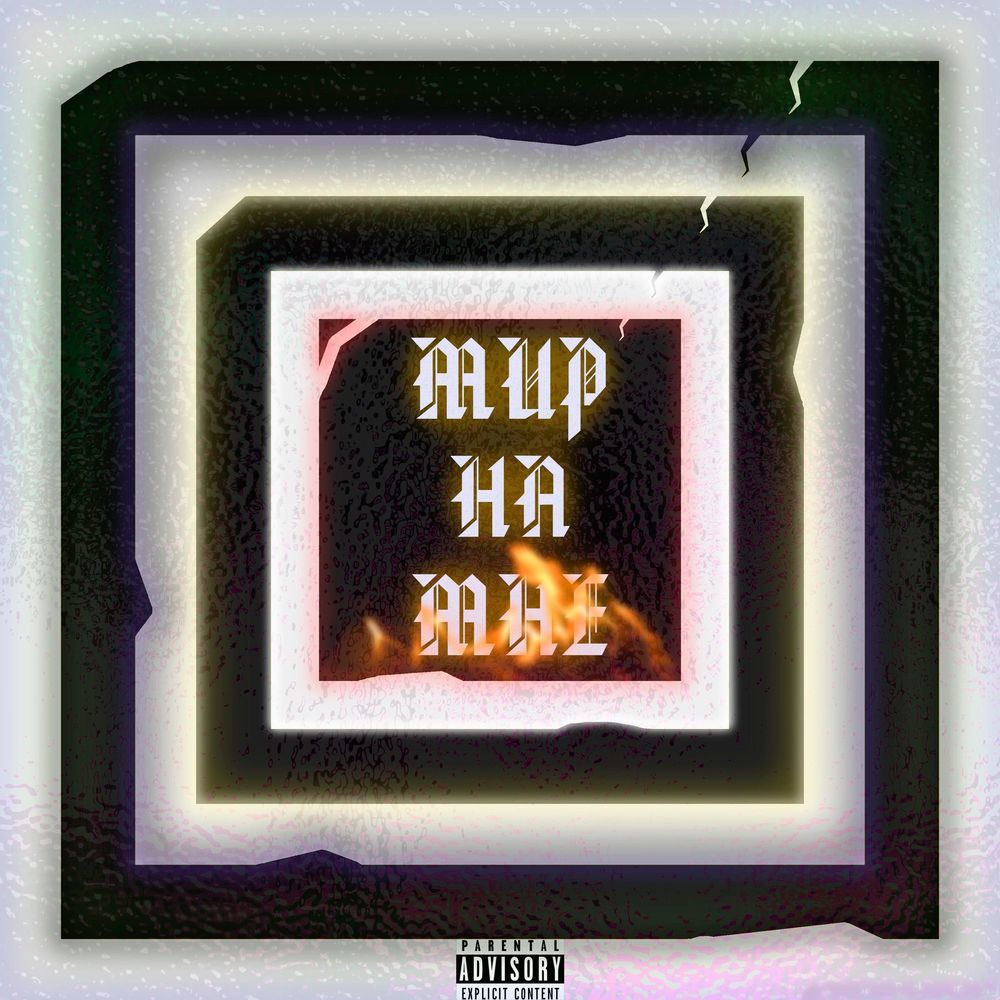 Мир на мне (Explicit)