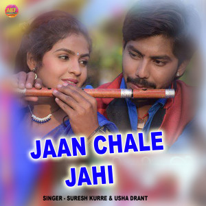Dengarkan lagu Jaan Chale Jahi nyanyian Suresh Kurre dengan lirik
