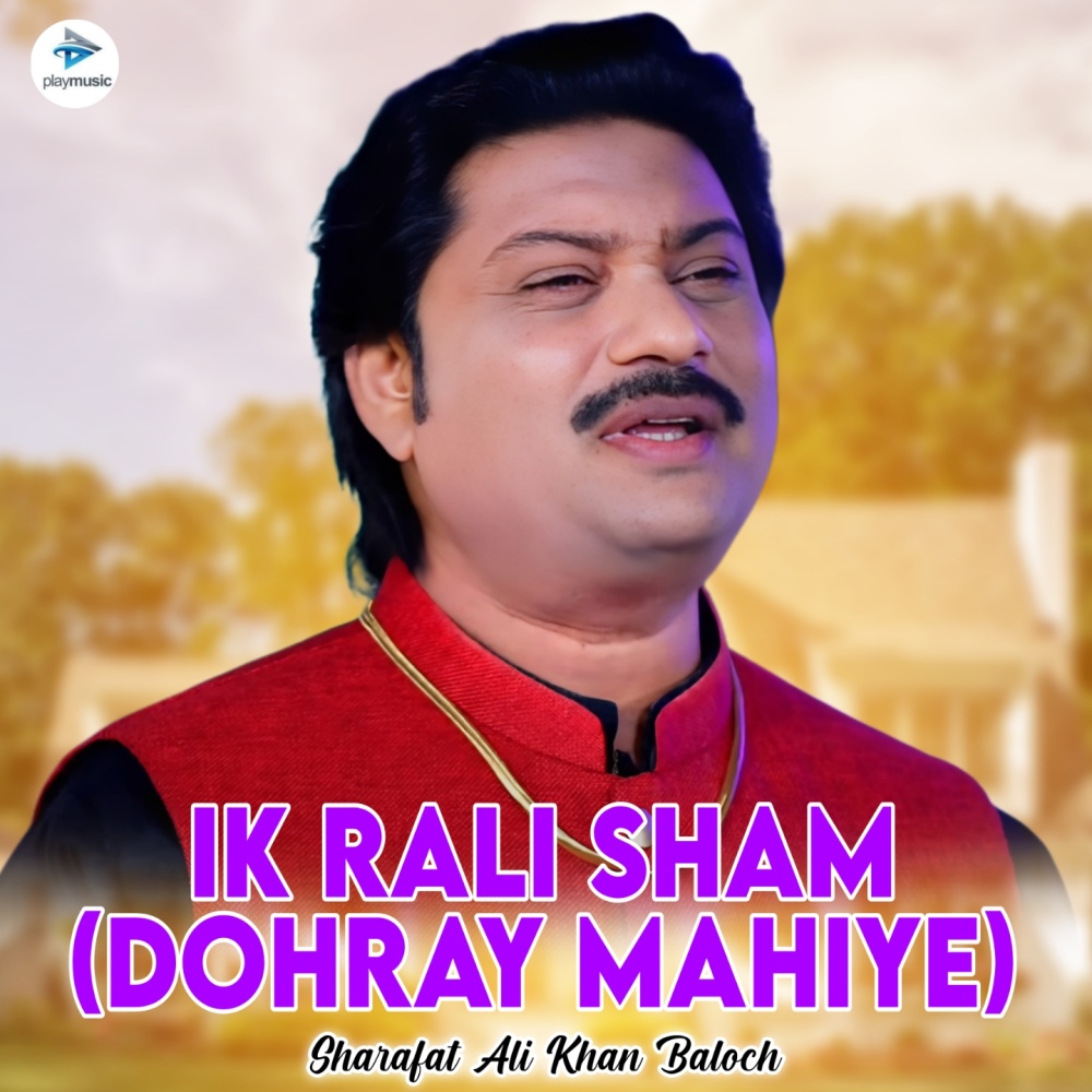 Ik Rali Sham (Dohray Mahiye)