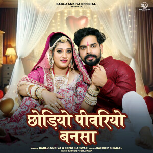Album Chhodiyo Pivariyo Bansa from Bablu Ankiya