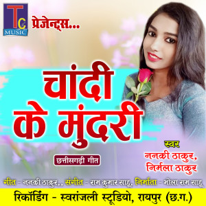 Album Chandi Ke Mundri from Nanki Thakur